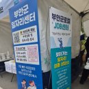 부풍로 | 🌿 부안마실축제 다녀온 후기｜전북 봄축제 추천,부안군 로컬JOB센터 부스 소개