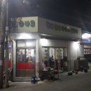 영대특미아나고