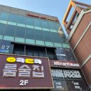 (주)위플라이 | [합정/홍대] 놀거리 방탈출 추천 “채널27 버터플라이점 <사요나라,세이코!>” 2인팟 후기