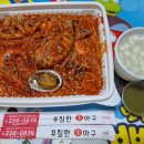 푸짐한생아구(호계점) | [울산 북구] 해물찜 맛집 < 푸짐한 생아구 호계점 > 배달 리뷰해요.