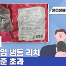 리치유통