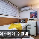 비더스테이 수원역 이미지