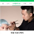 재영아트 이미지