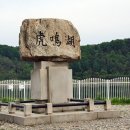 산 위에 호수 이미지