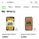 씨유(CU) 충정로 프랑스점 | CU 씨유 수건케이크 초코맛 재구매 의사 100프로인 구매 후기