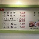 숯골 그집 쭈꾸미 이미지