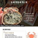 안녕후포리 | 국내산 후포리 박달 홍게 4kg 택배 배달 후기 가격 수율 마리 수 올웨이즈 홍게