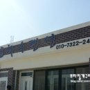 어청도가든