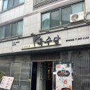 육수당청주북문로점 네이버블로그