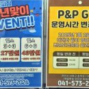 피앤피짐 이미지