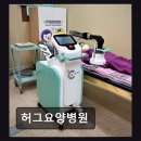 허그요양병원