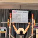 ipf 파워리프팅 교육 후기