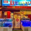 회꽃피는밤 이미지