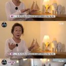 '윤식당' 윤여정 "후배 정유미와 일하며 숨고르기 배웠다" 이미지