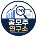 2026년10월20~21(수)(코)티앤이코리아 0053F0 공모주 청약 이미지