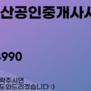 디오공인중개사사무소 이미지