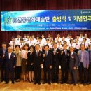 사단법인 한동문화예술단