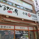 명가떡공장