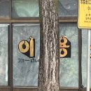 미래이용소 이미지