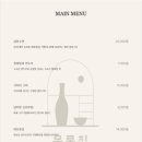 목롯집