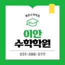 평촌트윈프라자 | 평촌 수학학원 추천 이해 중심으로의 변화