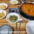 한마당방촌점