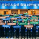 도시문화네트워크 이미지