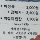 해장국3000 이미지