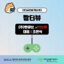 엔큐브PC방 이미지