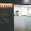 웅천치과의원 이미지
