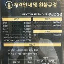 울지마, 근현대사 바로 보는 근현대사 50장면 (일제강점기) | 72회 한국사능력검정시험 2급 합격 후기 (2주 공부법)