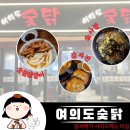 영등포시장역 1번 출입구 이미지