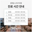센텀스타의원 네이버블로그