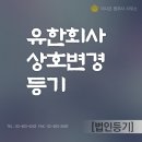 법무사신상호사무소