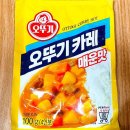 카레 만들기...효능 이미지