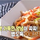 마성의반찬 이미지