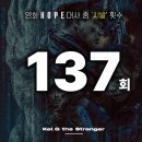 은호프 | 호프 후기 | 메가박스 돌비시네마 오티 쿠키 있음!!