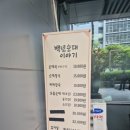 백년순대이야기 이미지