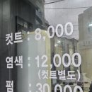 포맨남성컷트 이미지