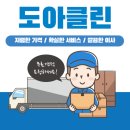 대전환경공사 | 대전 선화동 상가 인테리어 공사 후 청소 후기