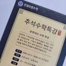이엠수학교습소 - 부천시 원미구 중동로 190 | 이엠수학교습소