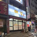 엄마손 태경식당 창원봉곡동 맛집, 집밥 감성 솔직후기