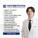 고려삼송재활의학과의원 이미지
