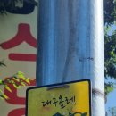 팔공산올레길 1코스 이미지