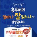 영어도서관그레이트학원