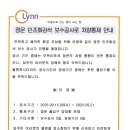 정문 인조화강석 보수공사로 차량통제 안내 이미지