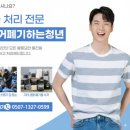 경기수족관 | 부천 수족관수거 후기 대형수조 어항 폐기까지 방문 처리를 완료했어요