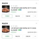 두팔들아 광고 아니고 더락 갈비아저씨 사먹어봐 이미지