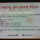 10월 15일 9호선 열차 증편운행 공고 및 시각표 이미지