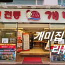 개미집 원조 이미지